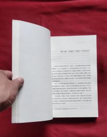 财富的逻辑 上册
