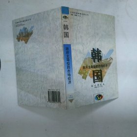 韩国