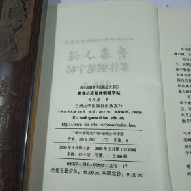 青春小语多体钢笔字帖