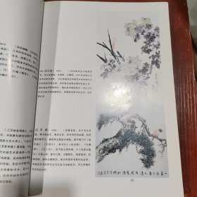 悦宝斋当代书画作品集