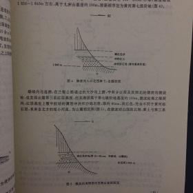 青藏高原形成演化、环境变迁与生态系统研究:学术论文年刊(1994)