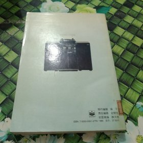 高级组合音响维修手册 1 馆藏 正版 无笔迹