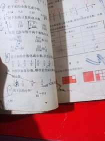 五年制小学课本数学第八册，五年制小学数学课本第8册，70后80年代怀旧课本小学数学课本第八册，原版。