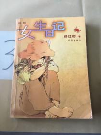 女生日记：幸福的小窝。