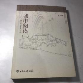 城市阅读（一）：游走欧洲最美古城