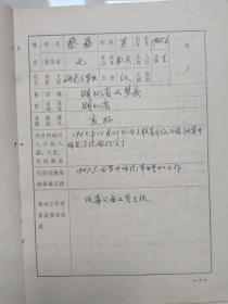 华中师范大学副校长湖北大学校长蔡勗教授履历表