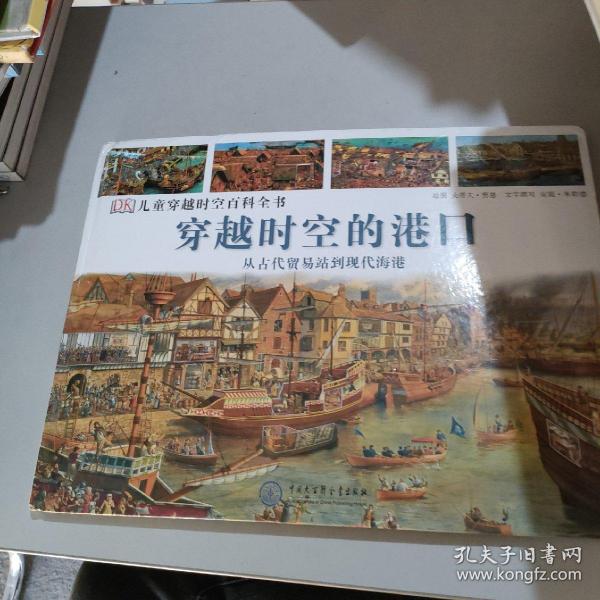 穿越时空的港口 从古代贸易站到现代海港