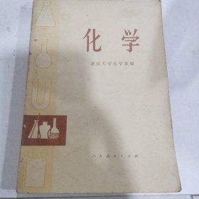 化學(xué)