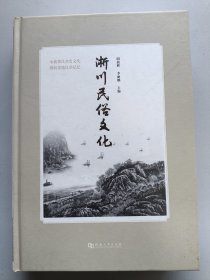 淅川民俗文化：麦场/曾有过的味道/爱吃酸菜/菜类的腌制与干贮/乡村的饭场/乡村宴席回味无穷/猜拳行令助酒兴/柴火灶与啃骨头/莲花落/丹水流长润民歌/冬俗事象/十二岁圆锁（卸项圈）祭河神/乡村的石碾、石磨/陋俗“缠足”/民间求雨与龙王庙/不起眼的针线筐/多姿多彩的灯具/形形色色的诸神/旧时民间的运输工具—扁担/民间消暑纳凉用具—扇子/年文化/留一处永不消失的农耕村落/