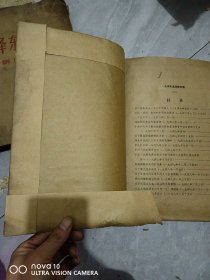 毛泽东选集盲文，原包书壳还在，四卷一二三四册，1967年