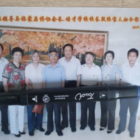 原旅蒙华侨协会会长段振宝先生合影照片一张。