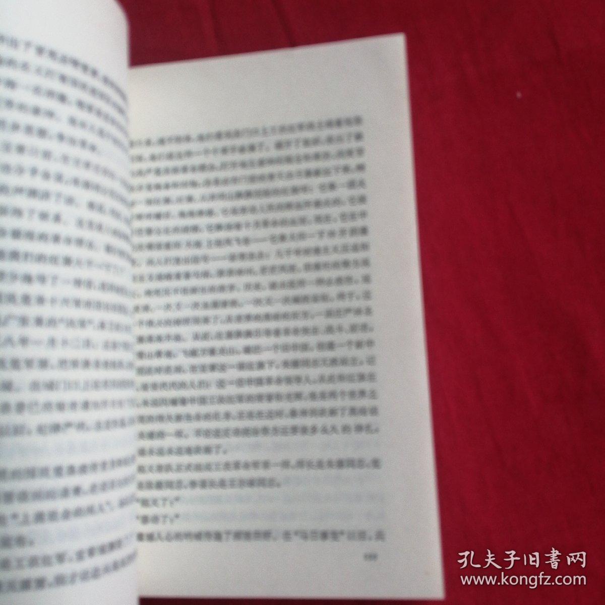 大海 记朱德同志