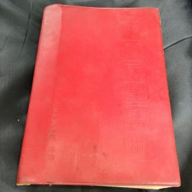 “赤脚医生”手册 上海中医学院 (注意：缺488，487页)实物拍照 请看好图再拍
