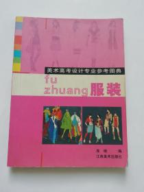 美术高考设计专业参考图典