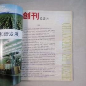 人与自然创刊号