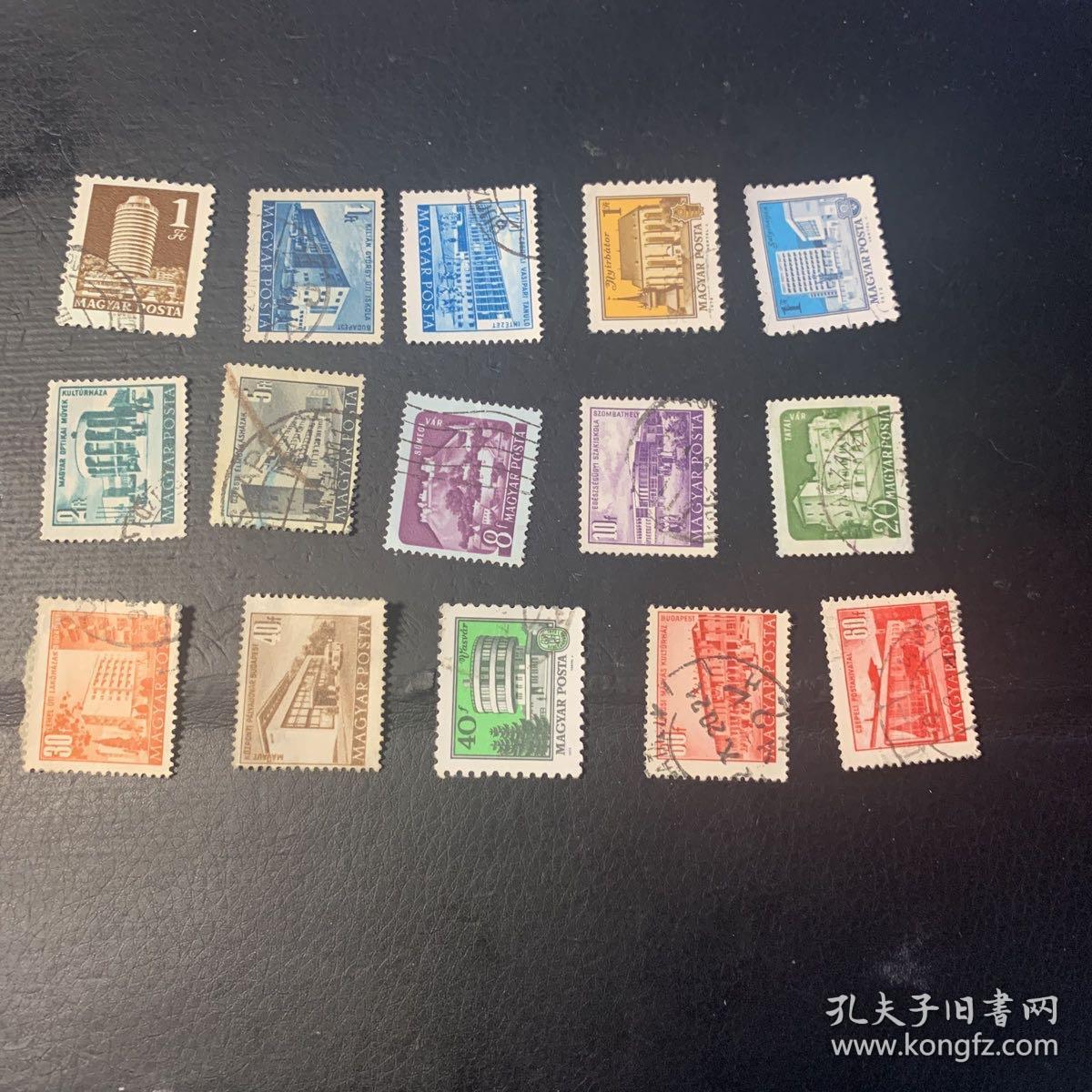 匈牙利邮票 建筑15枚合售（信销票）