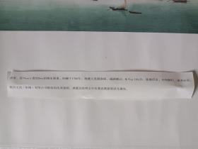 中国清代广州港和广州府城长卷 此图为雅昌限量高仿真复制，画心约16×180㎝，卷轴装，整体尺寸约52×220㎝。有折痕，品相一般。500包顺风