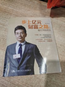 步上亿元财富之路：催化剂投资法