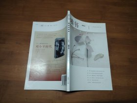 读书 2013 1【全场满9元包邮挂】