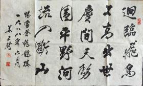 浙江名家姜东舒书法，41x68纸心。姜东舒（1923-2008），山东省乳山人。曾任西泠印社社员、中国书协会员、文澜书画社社长、新加坡新神州艺术院高级名誉院士等。中国硬笔书法老大，工诗，善篆、隶、楷、行各体，兼事书论。