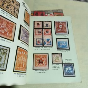 跨世纪邮票大战+中国邮票史话（两册合售）