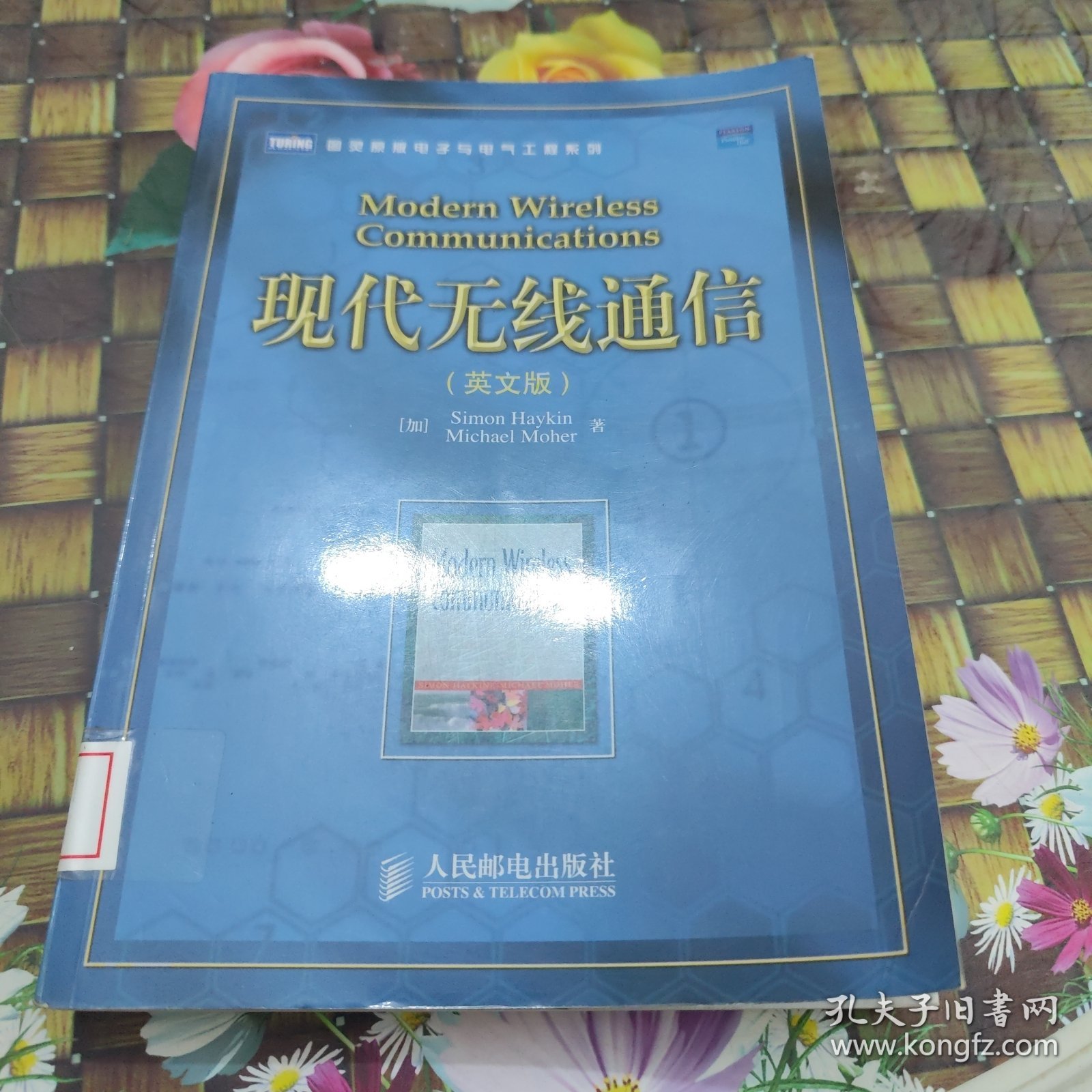 现代无线通信（英文版）——图灵原版电子与电气工程系列 馆藏正版无笔迹