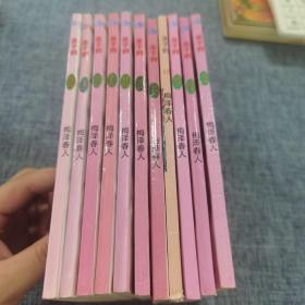 圣子到（15-25）11本合售