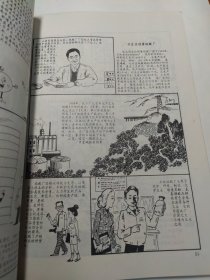 一路雄风奔小康（阳泉市乡镇企业百强荟萃）