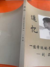 追憶