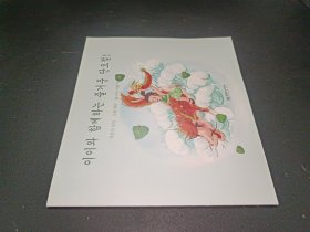 伊伊端午节快乐（朝鲜文版）