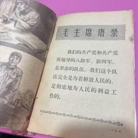 华北民兵一九六九年增刊