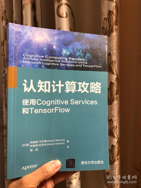 认知计算攻略  使用Cognitive Services和TensorFlow