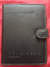 实战赢销宝典