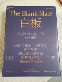 白板