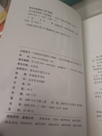 货币战争批判