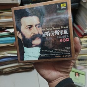 施特劳斯家族作品精选集5CD未开封