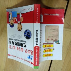 选大学·选专业·选工作：生物相关专业