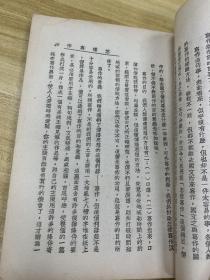 给苦闷青年信 （青年向上读物）民国三十六年