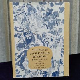 science civilisation in china（volume VII:2）