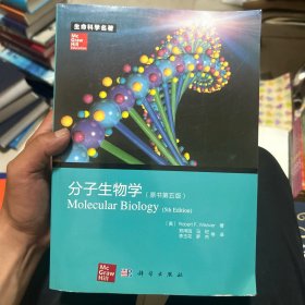 分子生物学