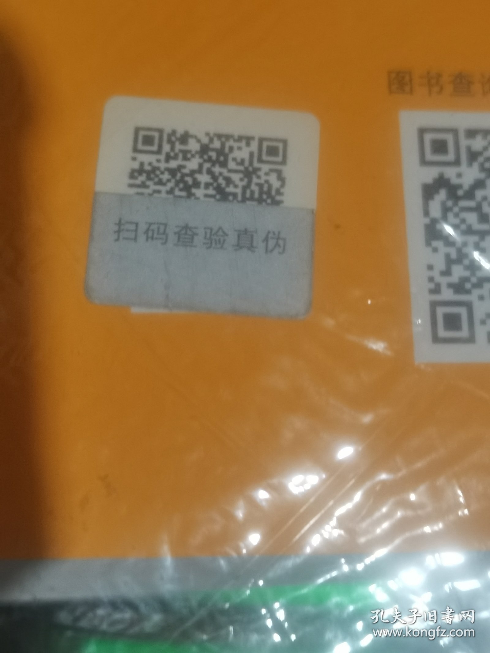 信息系统项目管理师教程 第4版