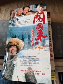 DVD 闯关东 完整版 2碟装 简装电视剧 光盘已经测试过出售概不退换/仓碟36