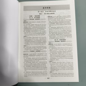 精讲精练高考总复习（二轮）英语