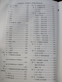 陈姓通谱第一，二集(精装)1148页