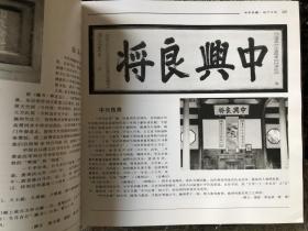 匾额书法 中华名匾 囊括宫殿楼阁 院校堂馆 关隘城堡 府第民居 庙宇寺观 陵墓祠堂塔碑牌坊 洞窟摩崖 园林亭台店铺商场等匾额大集