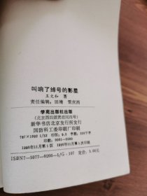 叫響了綽號的影星
