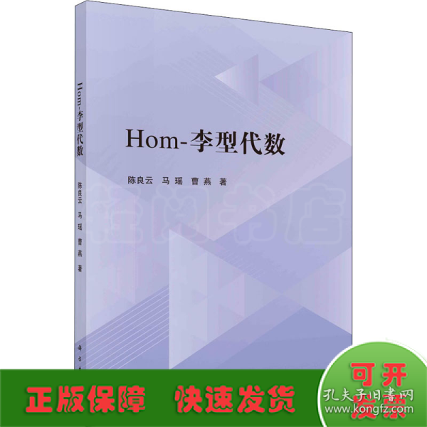 Hom-李型代数