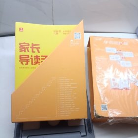 学而思秘籍小学语文阅读与写作10级 五年级智能教辅部编版教材同步全国通用 有密码未刮开 未翻看 盒子不好