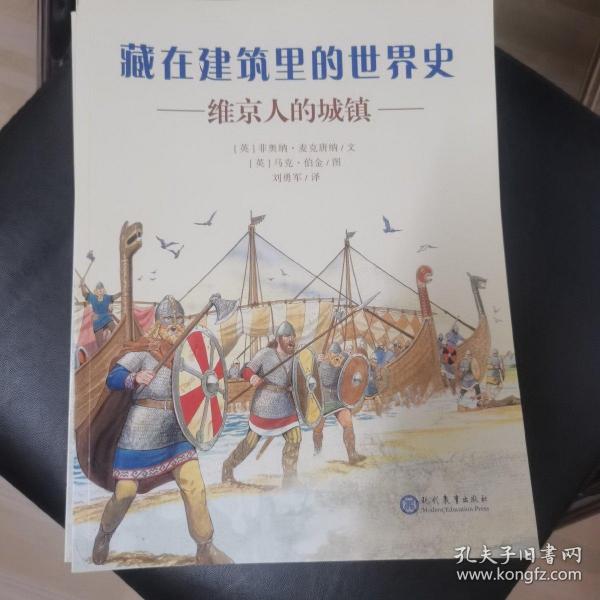 耕林童书馆·藏在建筑里的世界史（全12册）（通识教育建筑史、科普百科世界史）