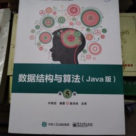 数据结构与算法